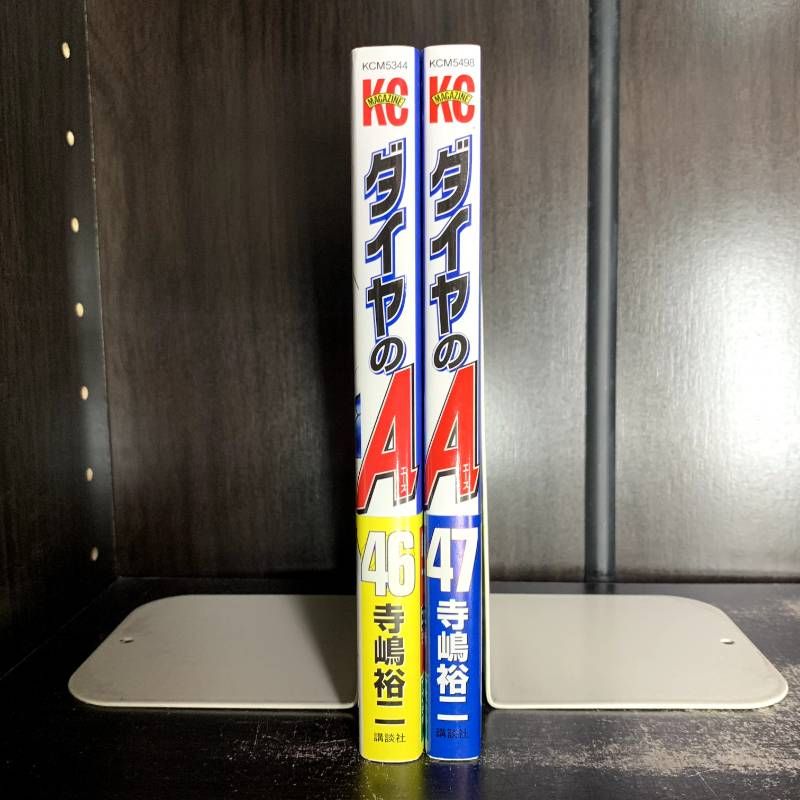 ダイヤのA 46巻・47巻 計2冊セット - メルカリ