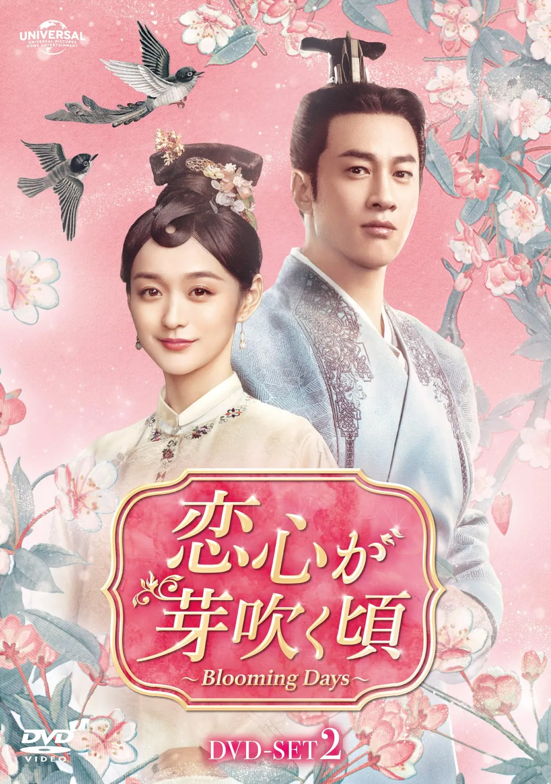 2026年最新】恋心は玉の如きの人気アイテム - メルカリ