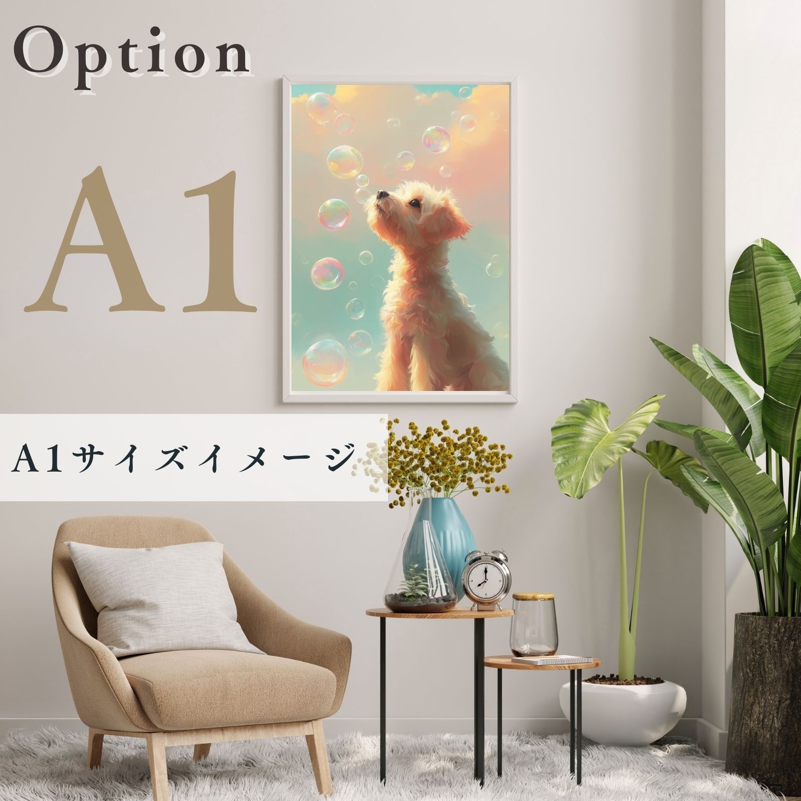 犬とシャボン玉