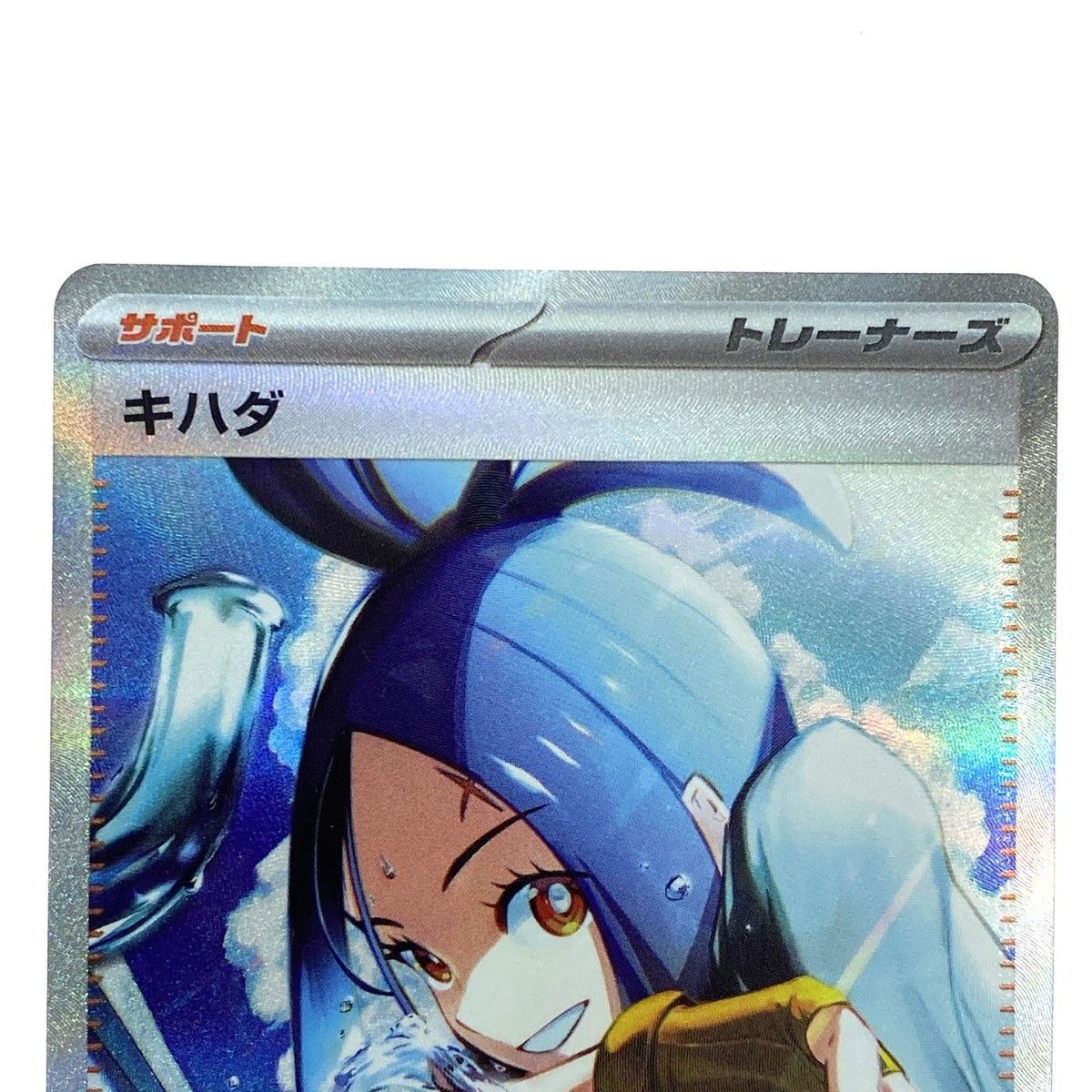 キハダ SAR SV1a 099⁄073 ポケモンカード トリプレットビート 公式通販 
