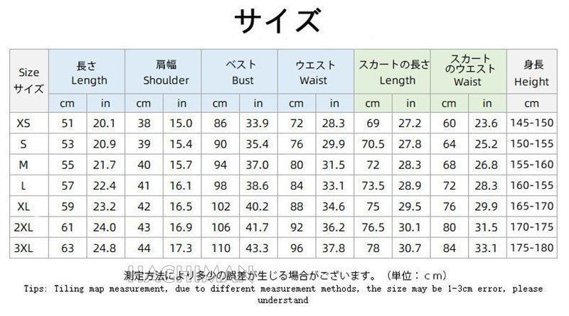 衣装