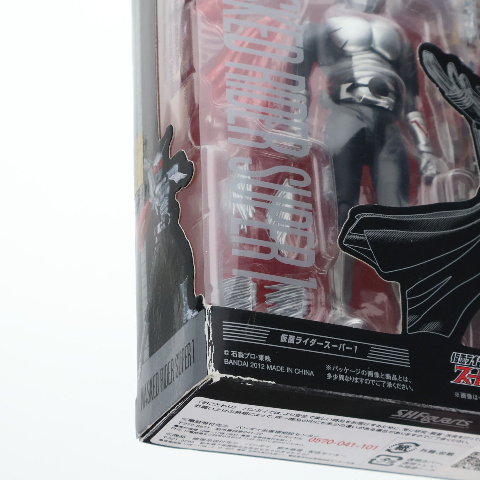 S.H.Figuarts(フィギュアーツ) 仮面ライダースーパー1 完成品 可動 