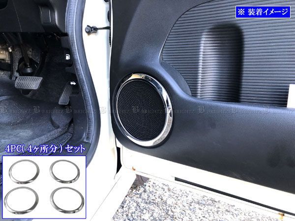 N-BOX JF1 JF2 超鏡面ステンレスメッキスピーカーリング 4PC