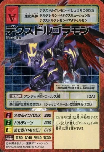 2026年最新】ドルゴラモン 旧の人気アイテム - メルカリ 2026年最新】ドルゴラモン 旧の人気アイテム - メルカリ