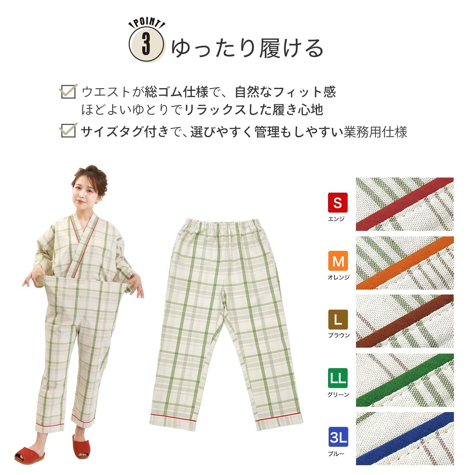 病衣 男 患者衣 病衣 ベージュチェック柄ガウン289-23 白衣専門店