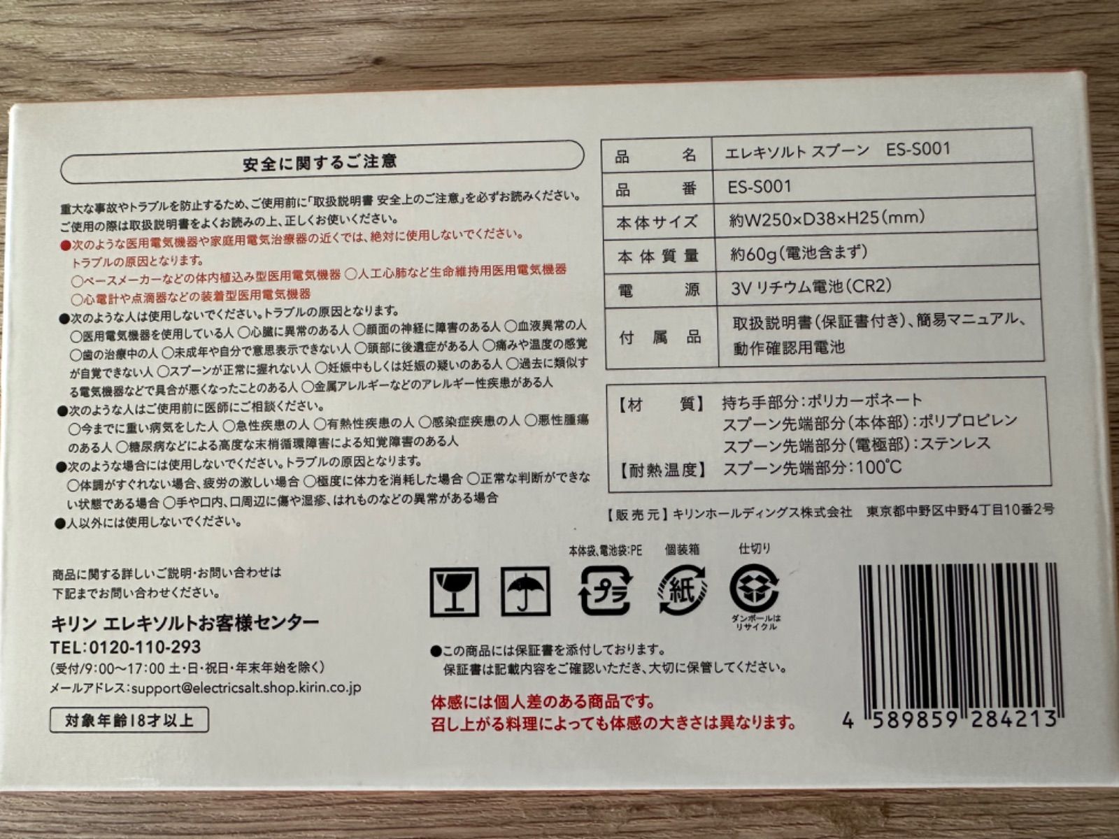 エレキソルトスプーン(新品未開封) - メルカリ