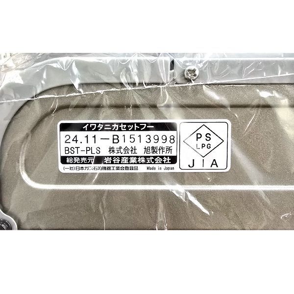 グリルパン付きカセットこんろ カセットフー