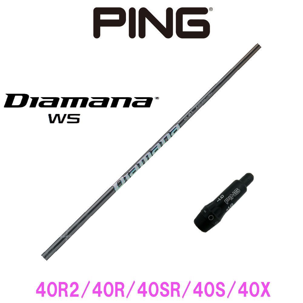 在庫限り】タイトリストDR用スリーブ付シャフト 三菱ケミカル Diamana