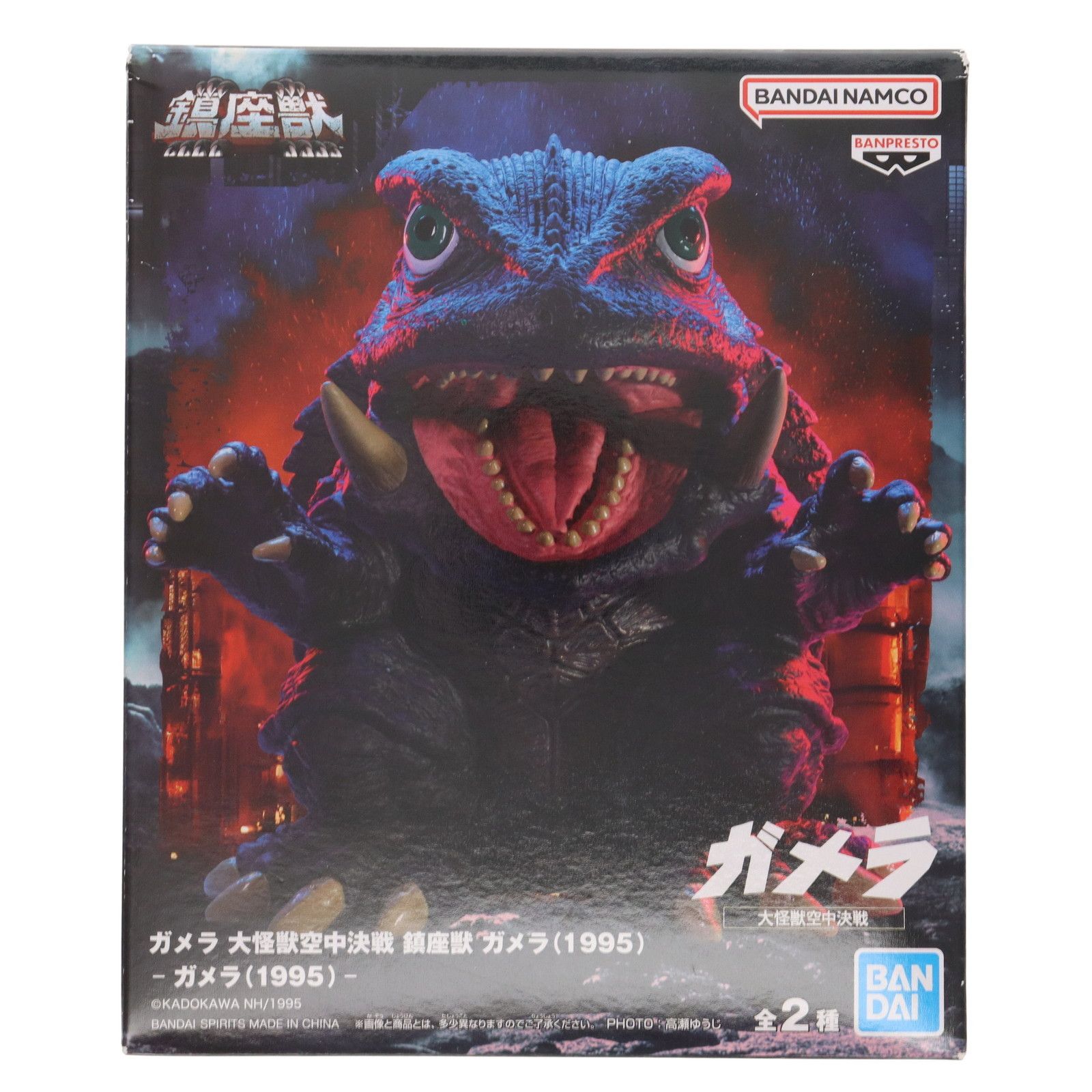 ガメラ 通常カラーver. ガメラ 大怪獣空中決戦 鎮座獣 ガメラ(1995