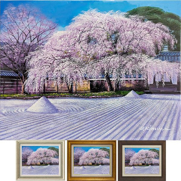 ☆ 油彩画 F6号 木村由記夫 「高台寺の桜」 額付き 真筆 肉筆 手描き 油絵 風景画 春 さくらの名所 花 しだれ桜 波心庭 京都東山 風水開運画  木村由紀夫 23-R2051 - メルカリ