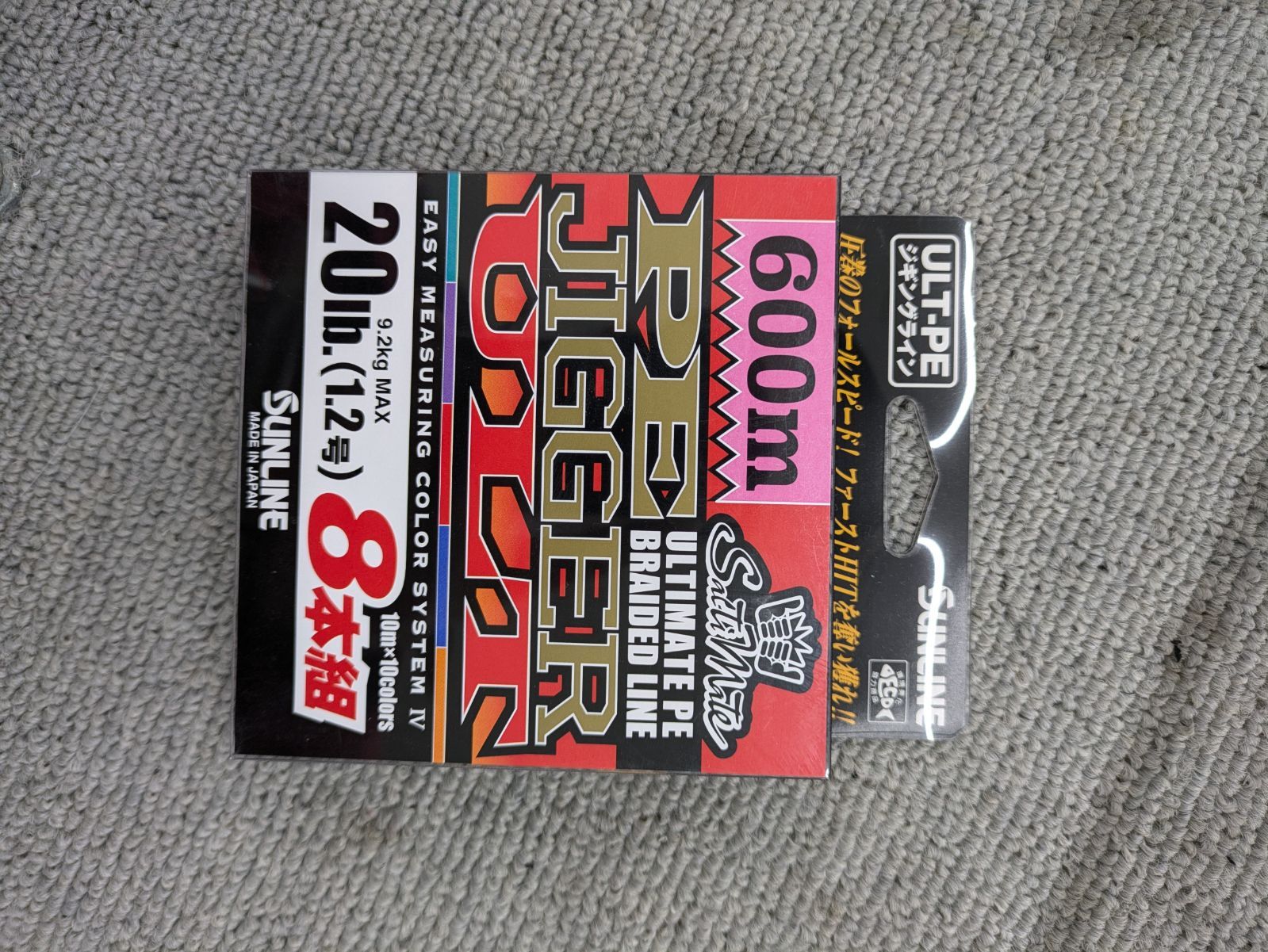 サンライン PEジガーult 1.7号 300m 2個セット サンライン PEジガーult