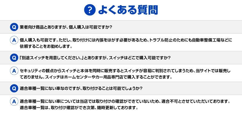 車両盗難予防装置 見えない予防装置で愛車を完全防御