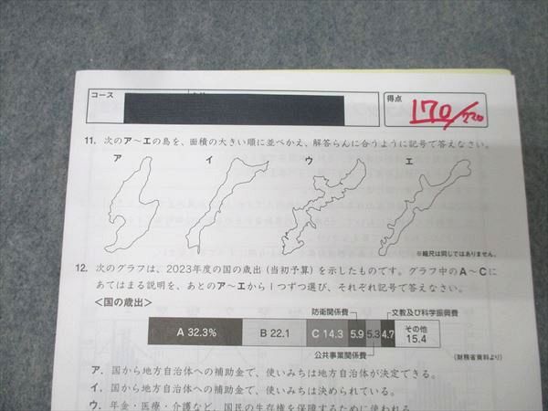 サピックス　6年　社会　地理ステップ　歴史ステップ 未使用品あり最新版SAPIX小6社会夏期地理/歴史ステップ 計8回