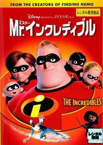 【中古】 Ｍｒ．インクレディブル大百科/ジャイブ ☆【中古】 Mr.インクレディブル [レンタル落ち] [DVD] - メルカリ