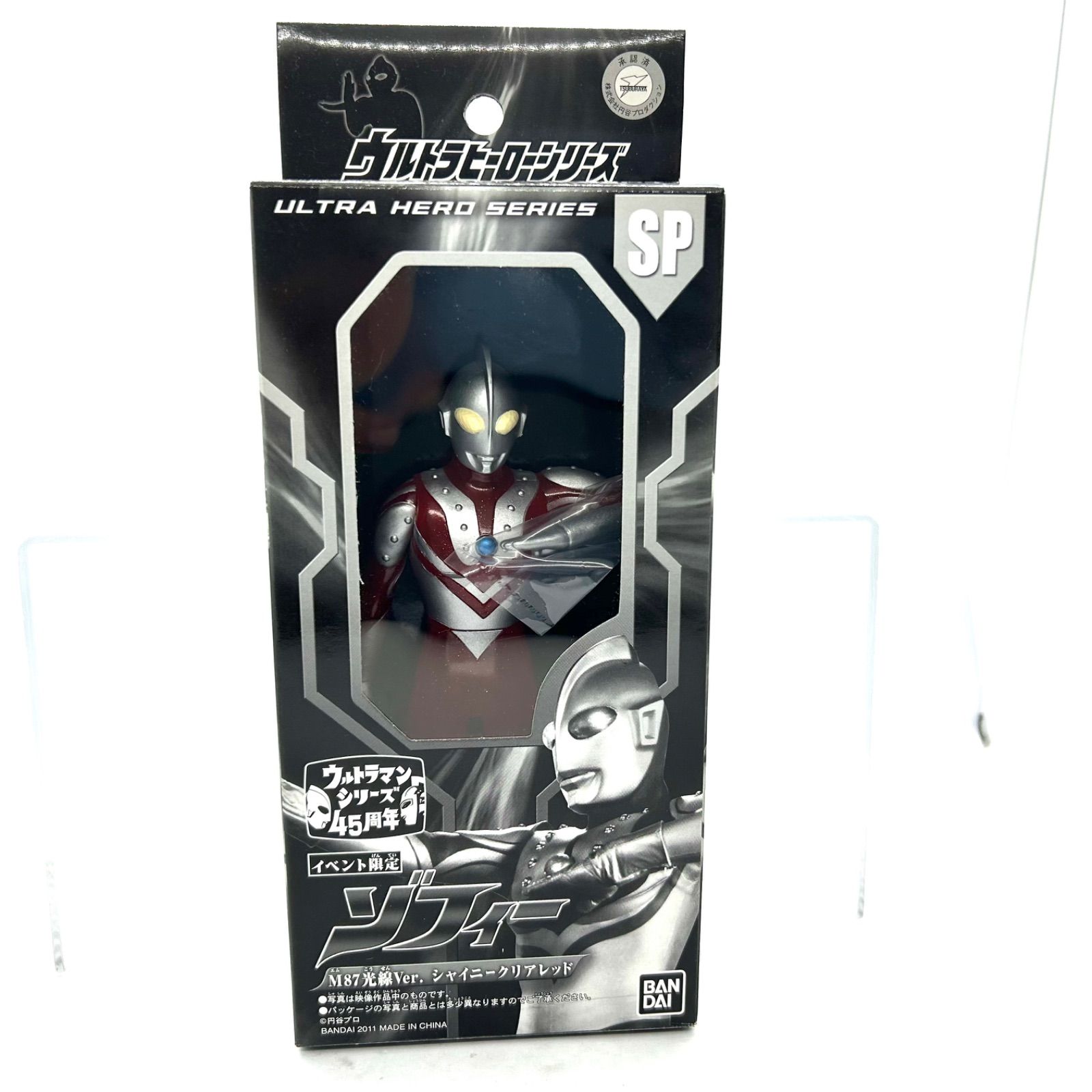 BANDAI - 激レア周年記念特別バージョン『ゾフィー』『ウルトラマン』『ウルトラセブン』全4種 激レア周年記念特別バージョン『ゾフィー』『ウルトラマン
