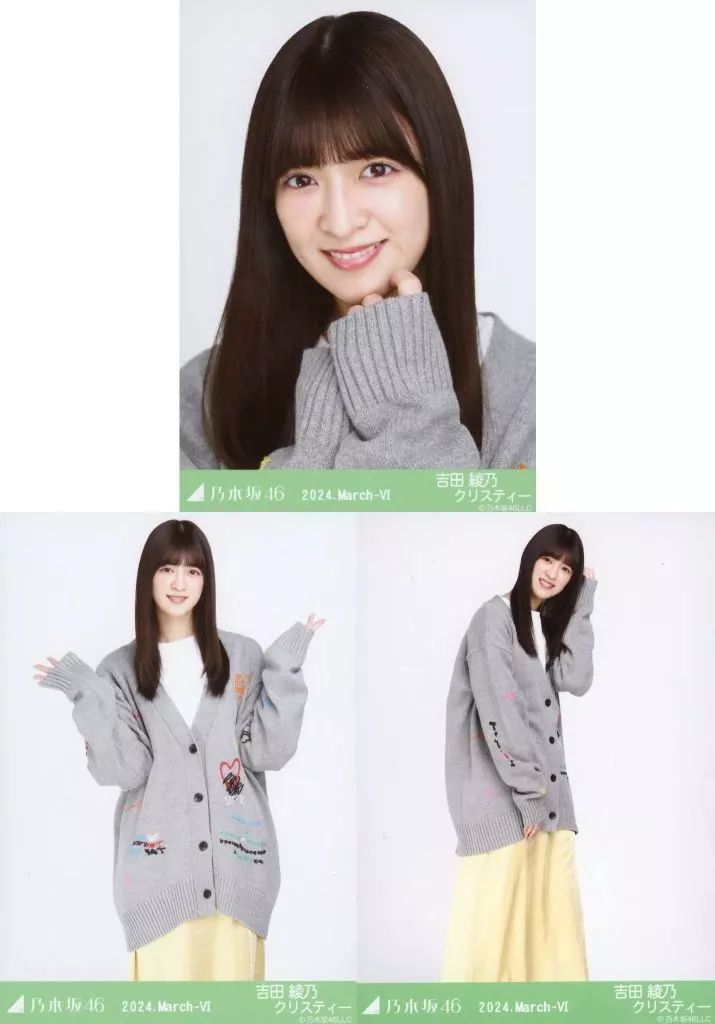 中古】生写真(乃木坂46) ◇吉田綾乃クリスティー/「乃木坂46 2024
