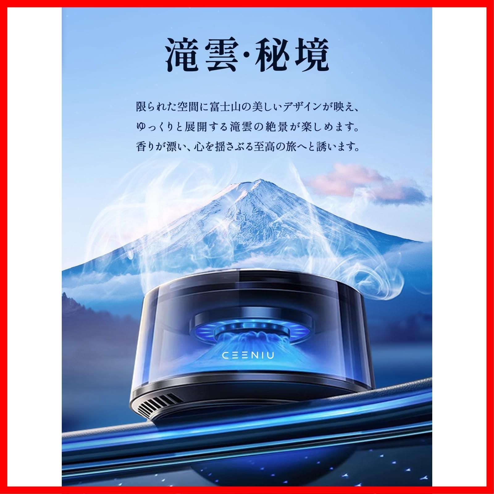 充電式アロマディフューザー 2025 4Dシンクロ香り体験 自動ON OFF ホワイトムスク＆桜花富士 6ヶ月分精油付き 芳香剤 ふんわりと香る 車 ギフト CEENIU CF8 SKLAD-KIRPICHA_RU