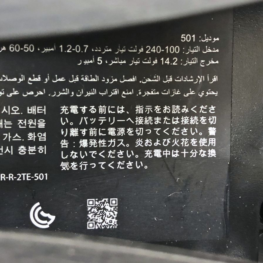 コンディショナー