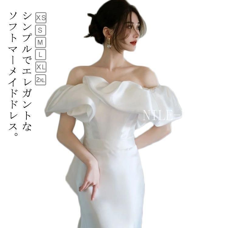 ウェディングドレス ロングドレス レディース 花嫁 フリルスリーブ オフショルダー トレーン マーメイド フォトウェディング 二次会 海外挙