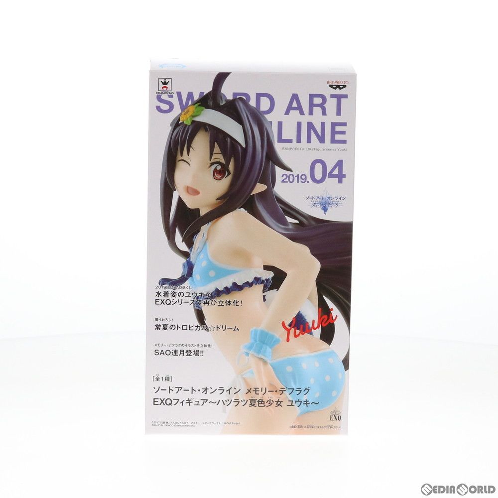 ユウキ EXQフィギュア〜ハツラツ夏色少女 ユウキ〜 ソードアート