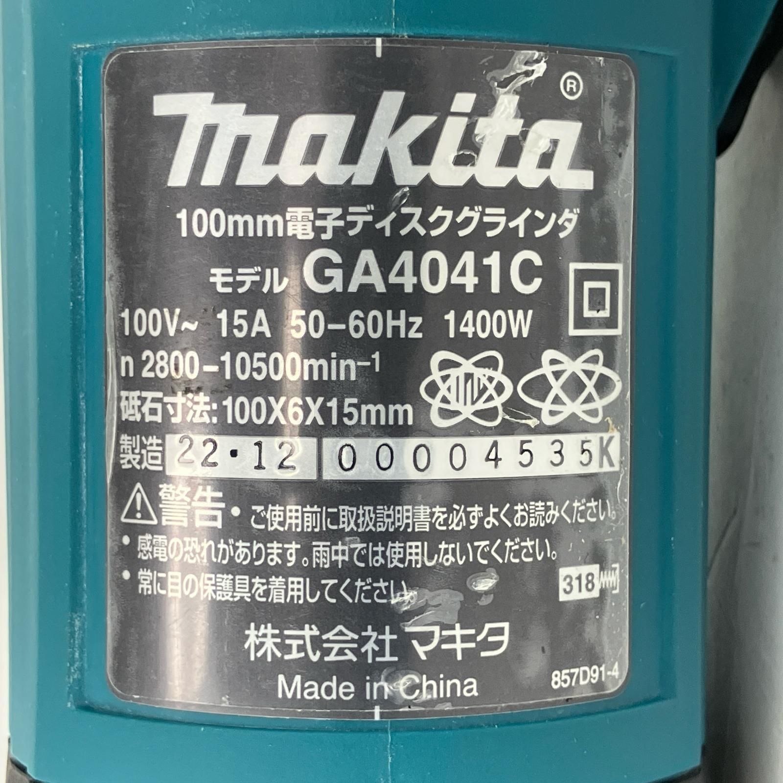 マキタ 100v