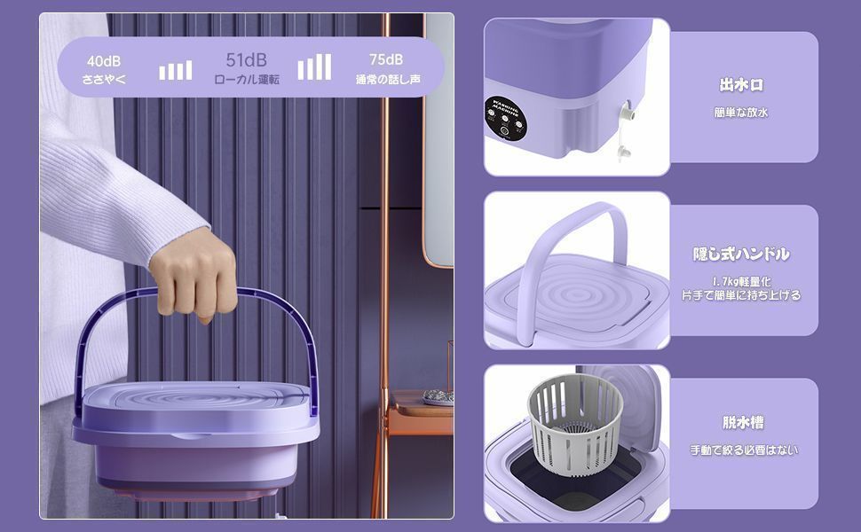 脱水機能付き 簡易