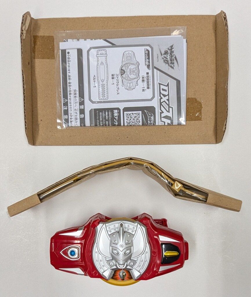 ウルトラフュージョンブレスギンガストリウムブレスエクスラッガー