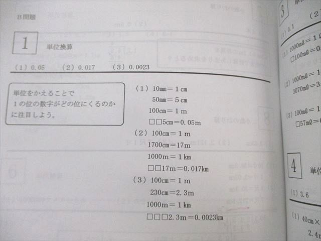 浜学園 小5 春期講習 国語/算数/理科 2022 計3冊 ☆ 023S2C - メルカリ
