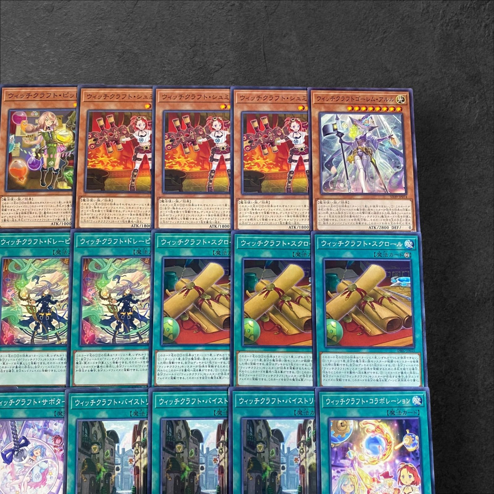 ウィッチクラフト デッキパーツ 遊戯王 高レート ウィッチクラフト デッキパーツ 遊戯王 高レート 9220【遊戯王