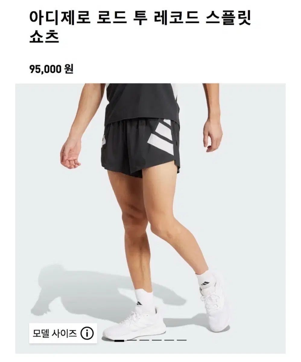 アディダス ロード トゥ レコーズ ランニング ショーツ xxxl スリムフィット