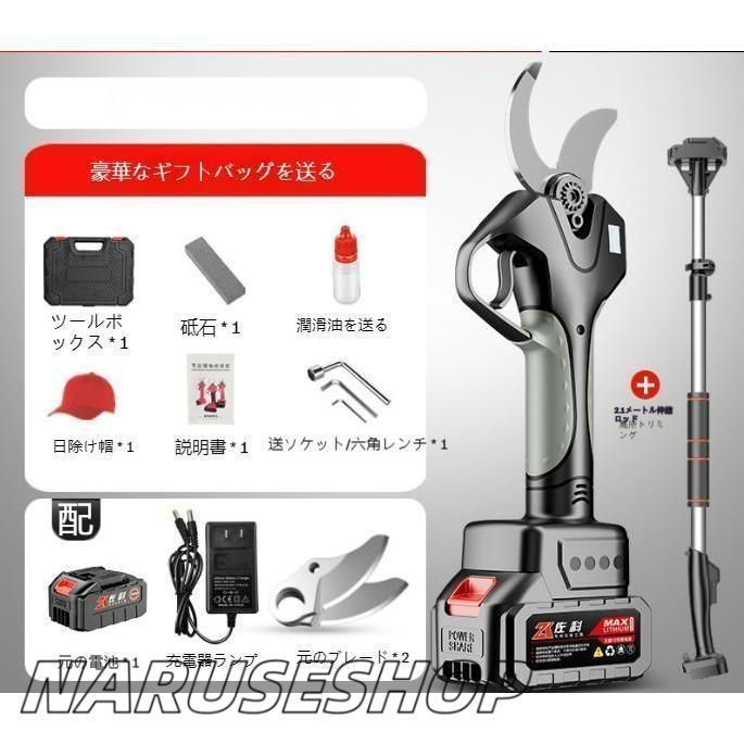 電動高枝切りバサミ 充電式剪定ばさみ 高枝切り延長ポール130-220cm 電動ハサミ 剪定鋏 コードレス プロ 剪定 刃の開きを任意調整 切断径45