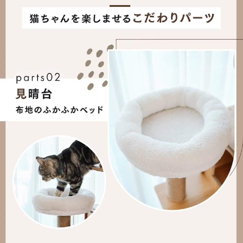 キャットタワー