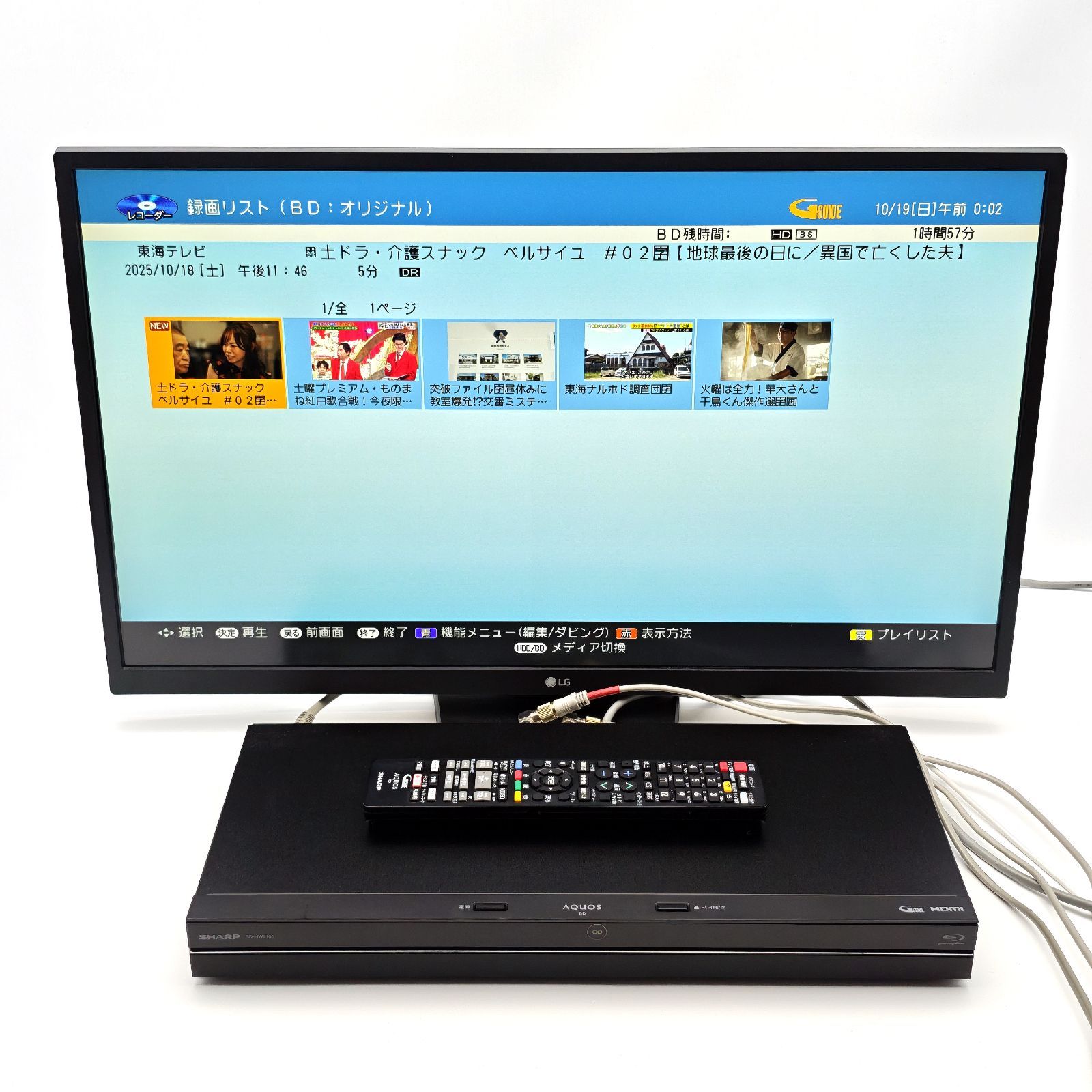 SHARP シャープ AQUOSブルーレイ BD-NW2100 ブルーレイレコーダー Blu
