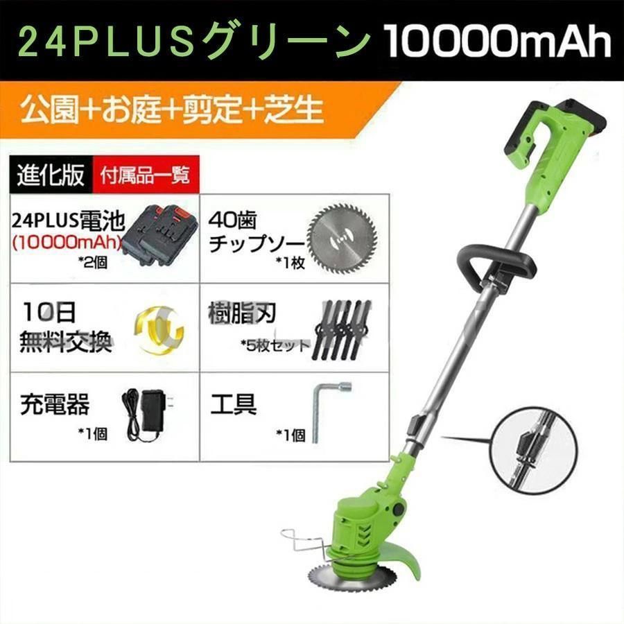 草刈り機 充電式 草刈機 コードレス 伸縮 角度調整 女性 電動刈払機 替え刃付き 枝切り強力 静音 無線家庭用 日本語説明書