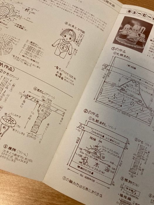 キュピナドール　みんなの手芸　6冊セット キュピナドール みんなの手芸 6冊セット - メルカリ