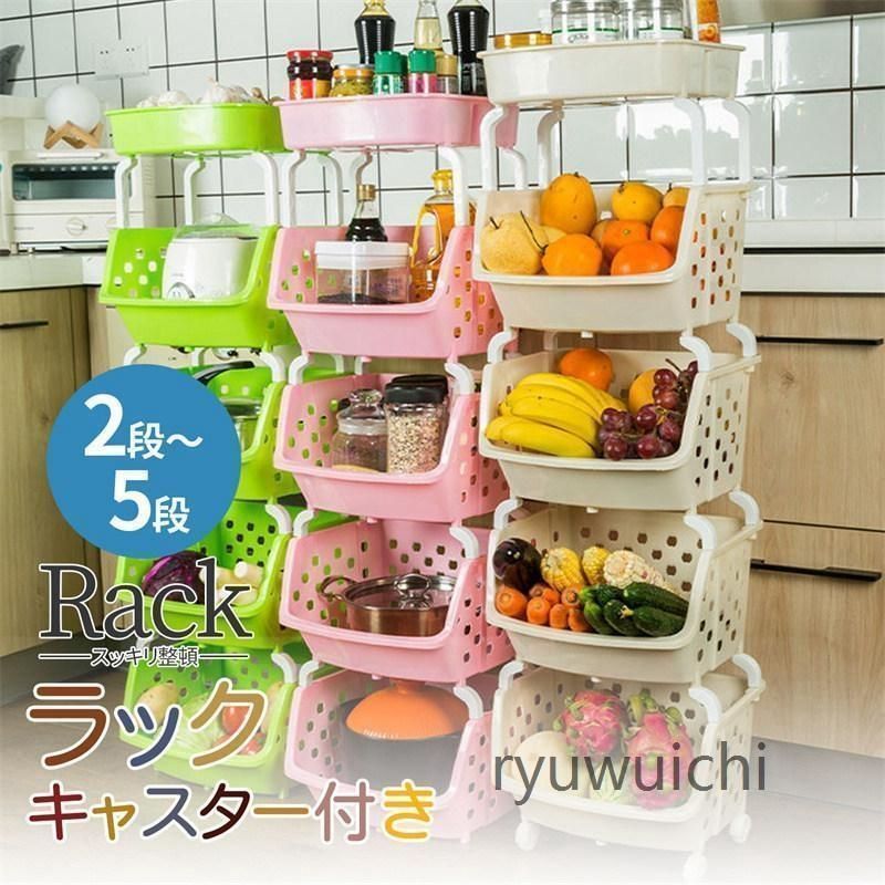 キッチンワゴン キャスター付き ワゴン リム 5段 プラスチック 隙間収納 野菜ストッカー バスケットラック 収納棚 ランドリー 台所 クロ