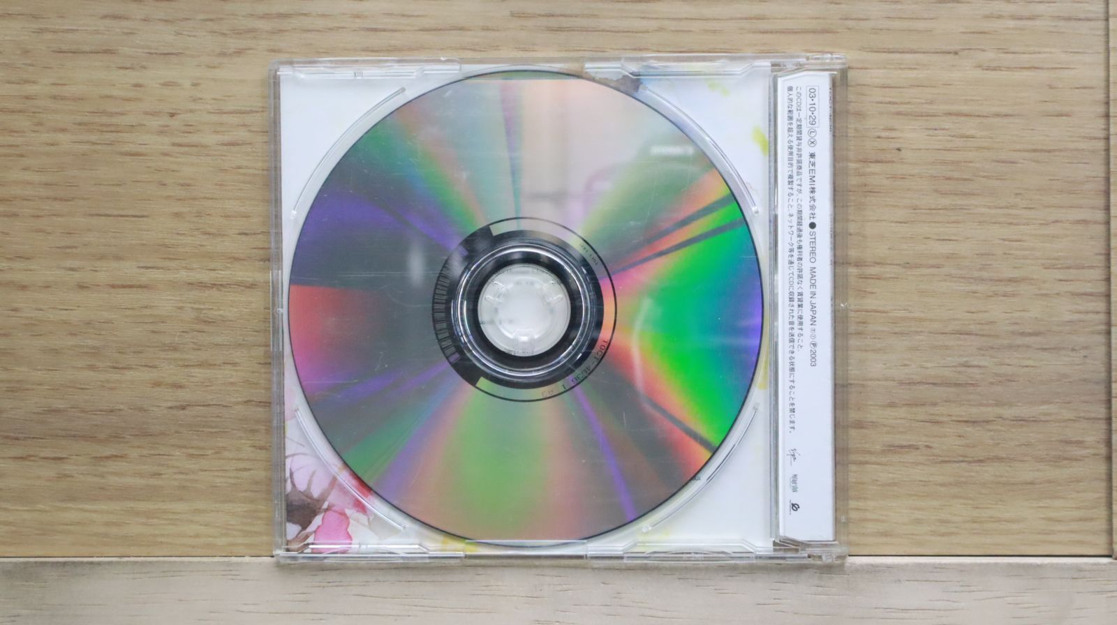 国内盤CD☆鬼束ちひろ/Chihiro Onitsuka□ いい日旅立ち・西へ