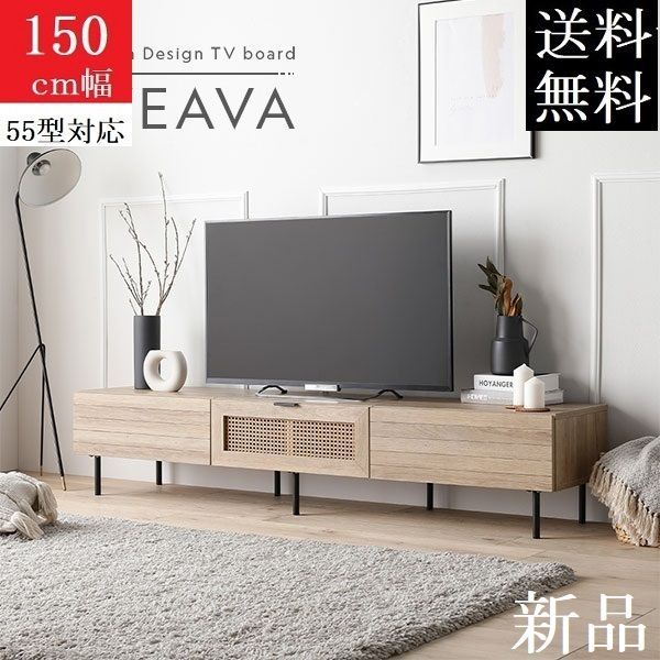 テレビ台 150 ナチュラル テレビボード 150 ワイド 脚付き 収納 保証 商品ID 2568430