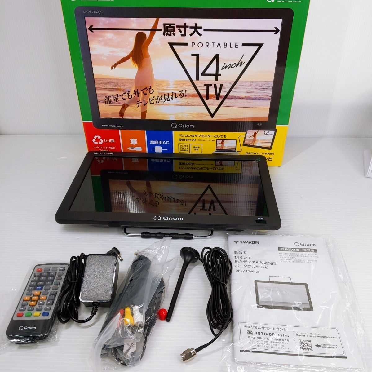 中古品】YAMAZEN 山善 ポータブル テレビ 14インチ DPTV-L140(B) 24年