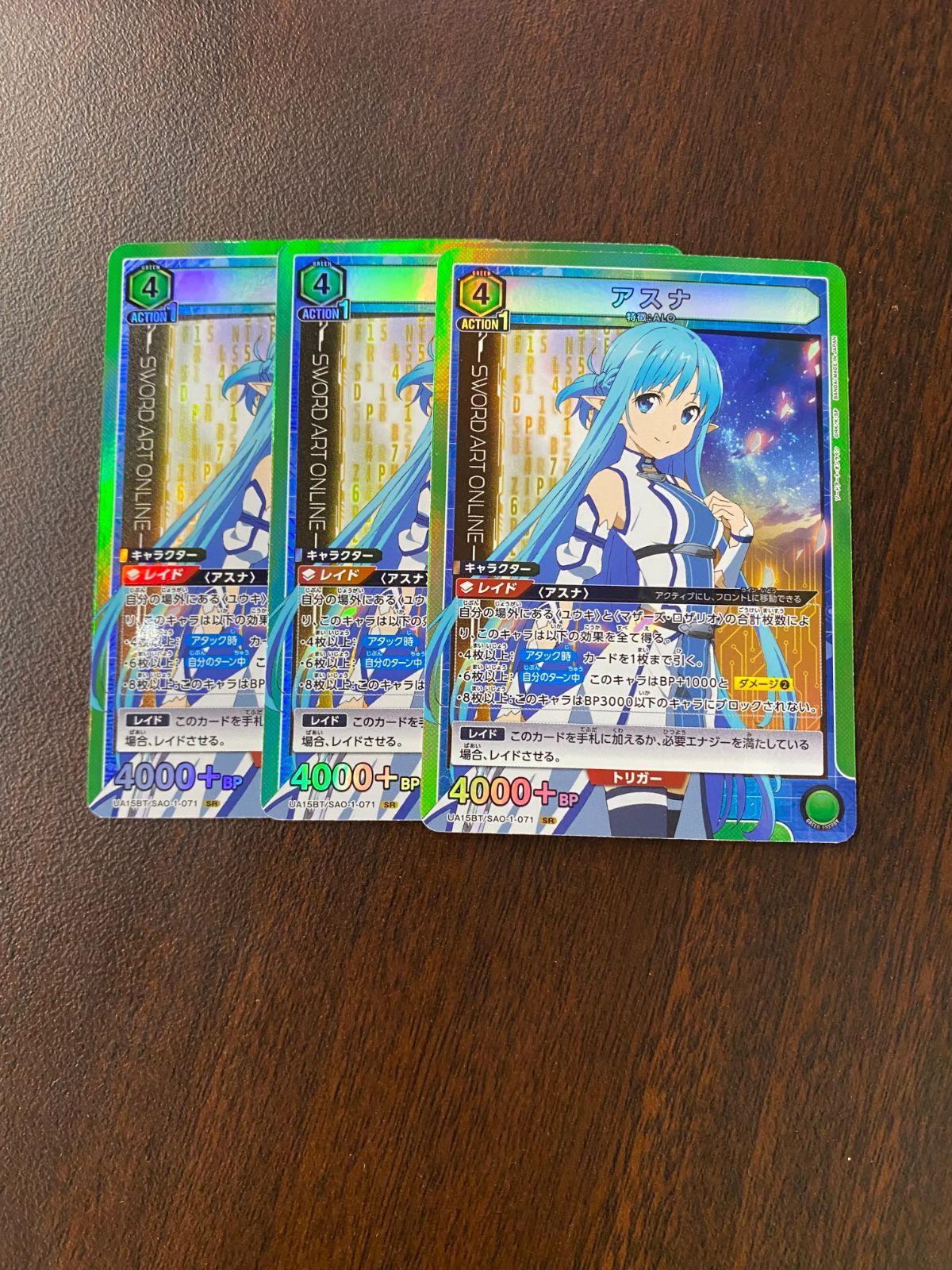 ○161 ユニオンアリーナ アスナ SR SAO-1-071 3枚セット - メルカリ