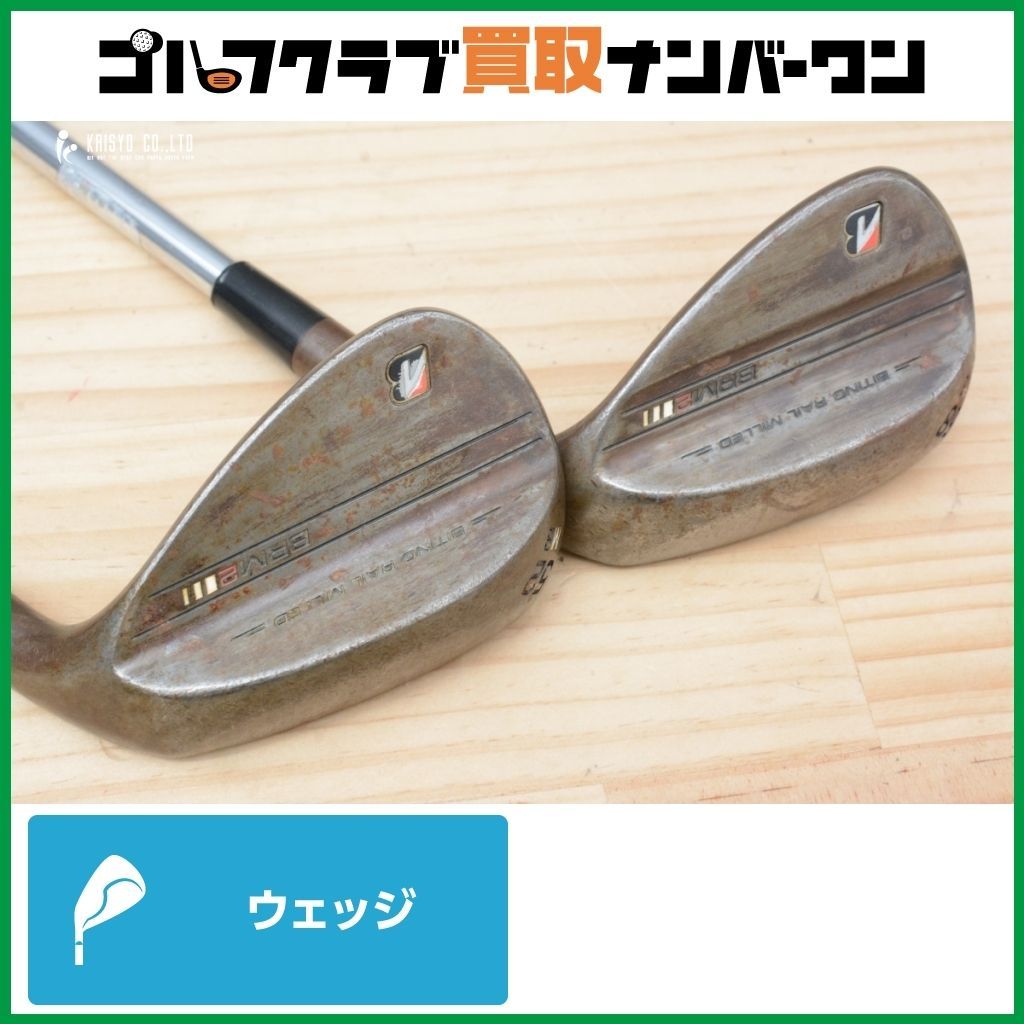 WG2本セット】ブリヂストン BRM2 ノーメッキ ウェッジ 52°/58° 2