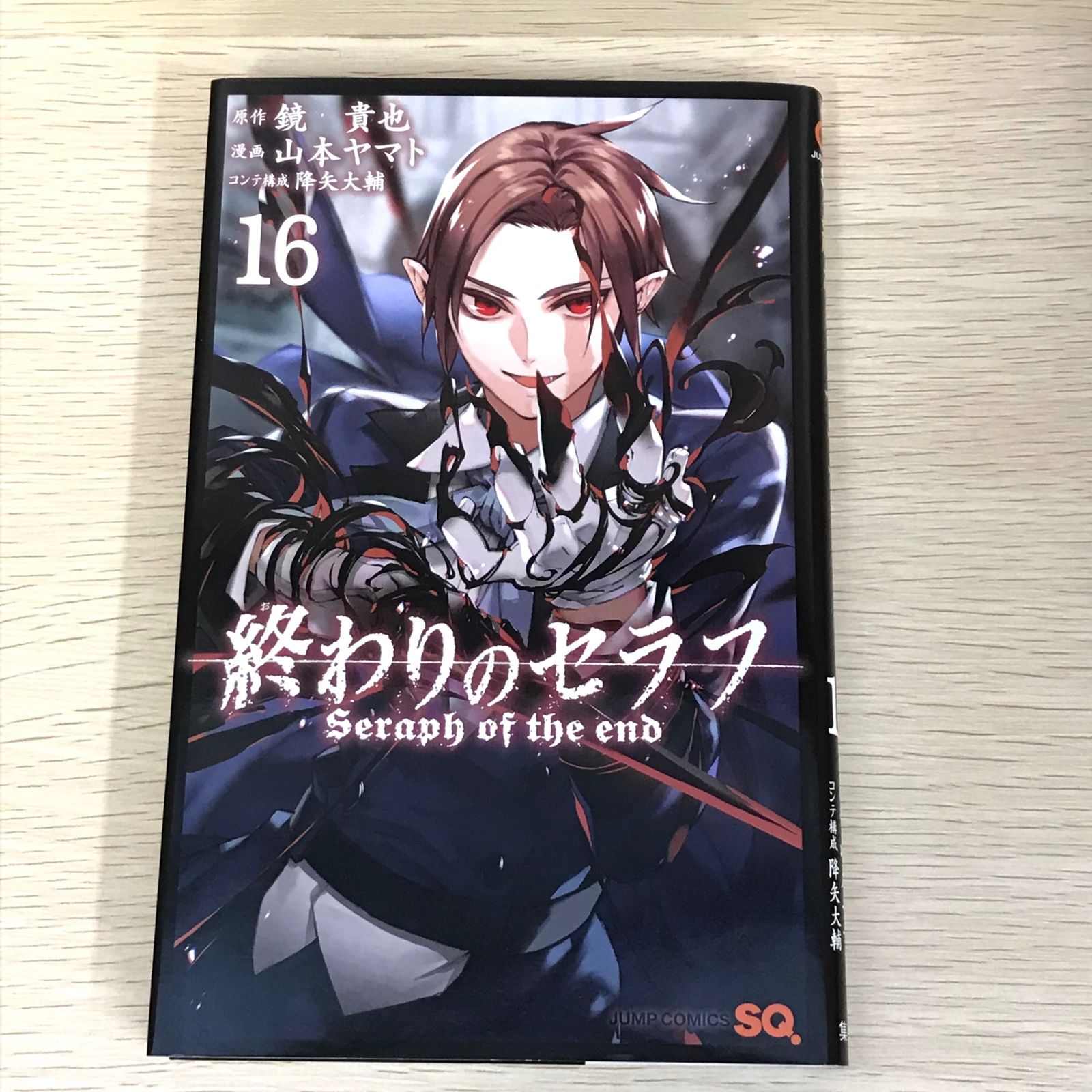 終わりのセラフ 終わりのセラフ [小説] 文庫セット (講談社ラノベ文庫