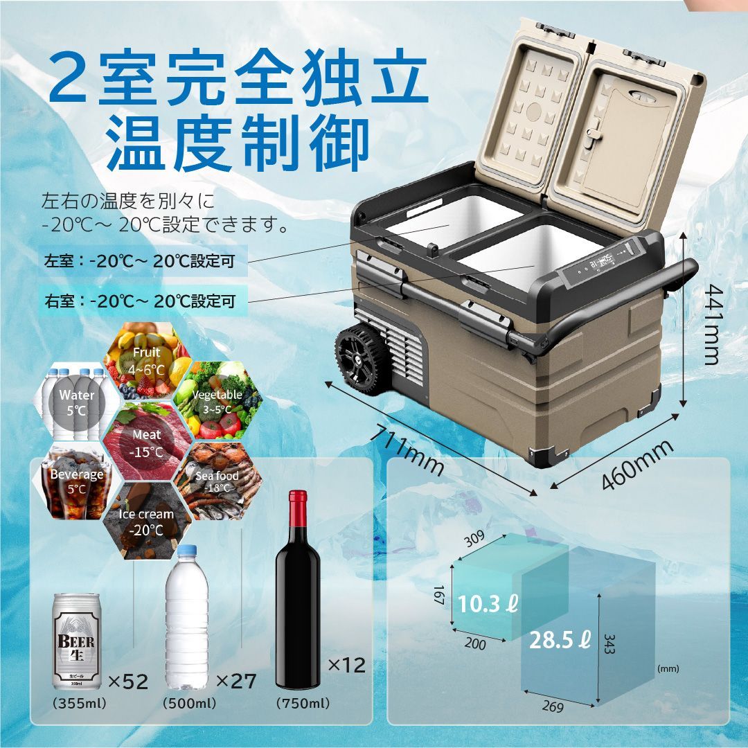 ポータブル 車載 冷凍 冷蔵庫 35L 【 2室独立温度制御 】 ポータブル 車載 冷凍 冷蔵庫 35L 【 2室独立温度制御 】【 バッテリー