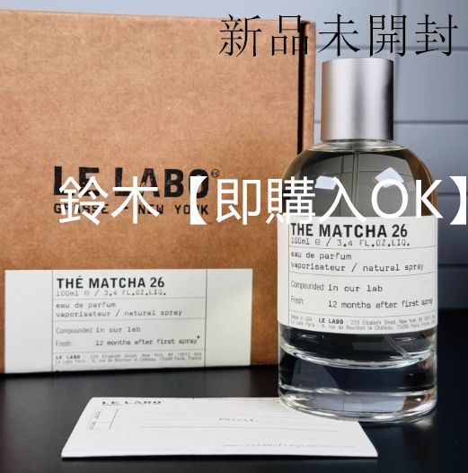 THÉ MATCHA 26 – ル ラボ 公式オンラインショップ