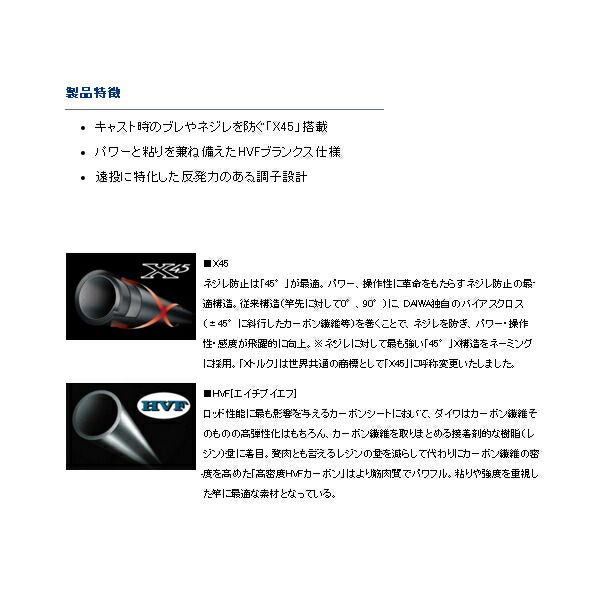 ≪ 19年 新商品 ≫ ダイワ インプレッサ 遠投B 4-53 B Y 〔仕舞寸法 130 cm〕