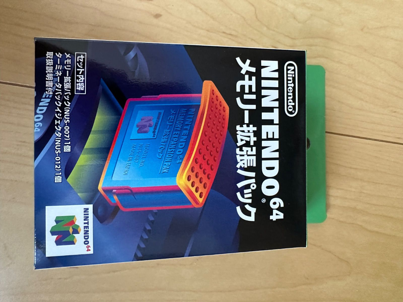 メモリー拡張パック付き