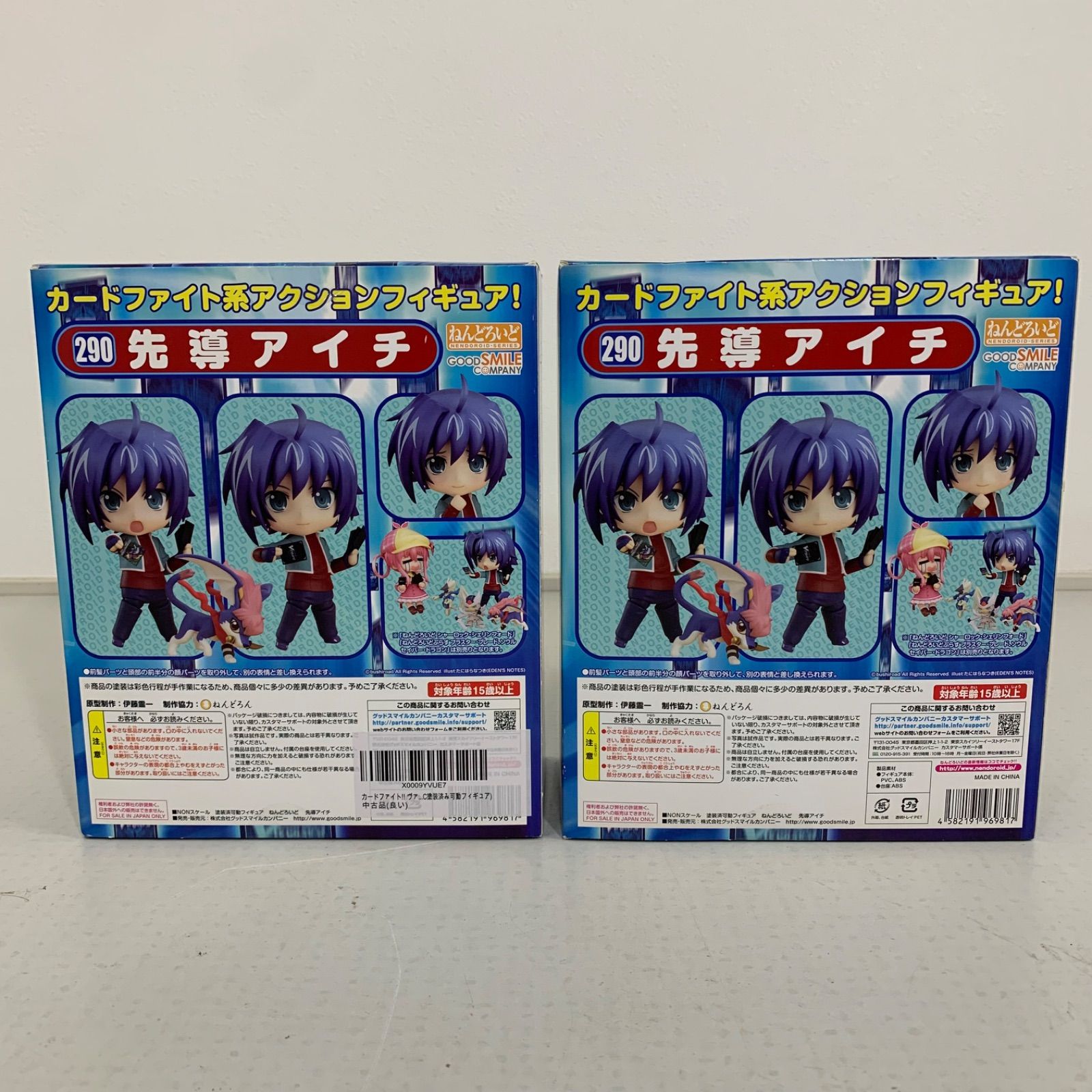 290 先導アイチ ねんどろいど - メルカリ