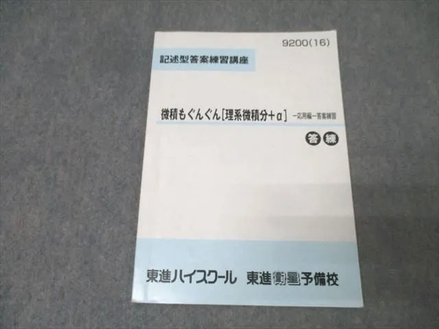 2025年最新】微積もぐんぐんの人気アイテム - メルカリ