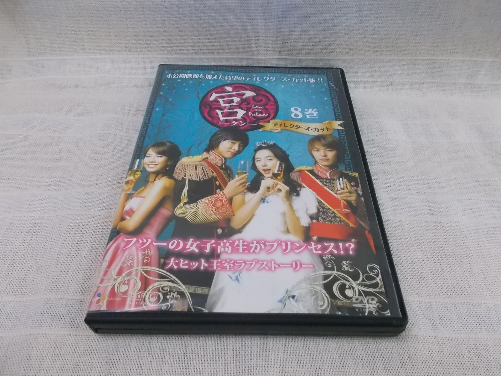 韓国版 宮 ミュージカル 中古DVD レンタル落ち