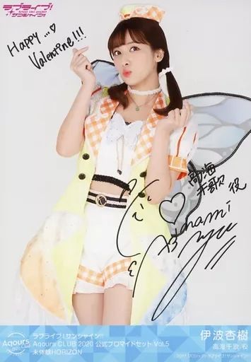 中古】生写真(女性) Aqours/伊波杏樹/印刷サイン・メッセージ入り・未